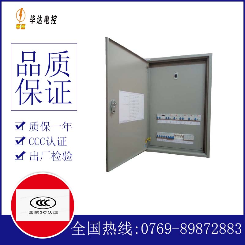 秦淮照明配电箱