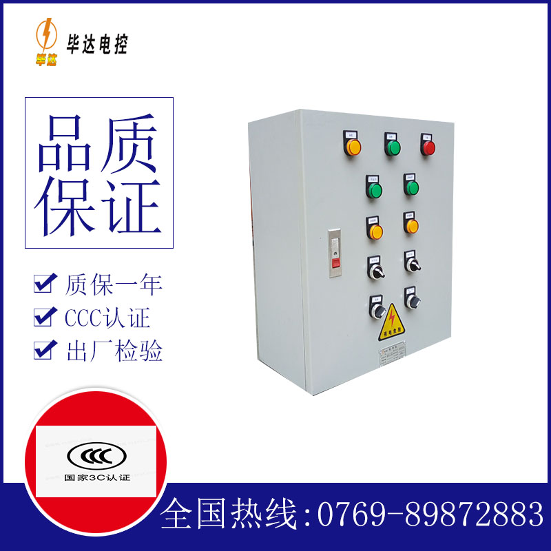 秦淮电控箱